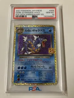 2026年最新】ポケモンカード ギャラドスの人気アイテム - メルカリ