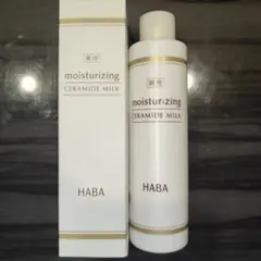 限定【新品 未使用】100ml HABA ハーバーVCスクワミルク 保湿ミルク