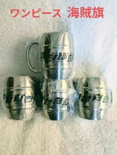 ワンピース ✕セブンイレブン　　ステンレス マグカップ 4個セット