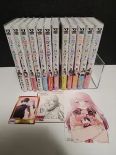 久保さんは僕を許さない 全巻セット