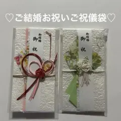 祝儀袋 結婚式　金封　洋風　ハート　お祝い　水引　金封　寿　2点セット〈186〉