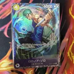 ロロノア・ゾロ フラッグシップ 未開封OP15-023 ワンピースカード