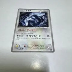 ルギア R XY BREAK 拡張パック めざめる超王 キラ 058/078 - メルカリ