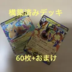 ポケモンカードゲーム　構築済みデッキ　メガカイリューex メガシビルドンex