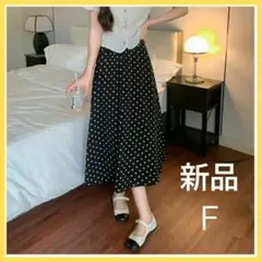 新品　ドット柄 ロング スカート　F 春夏 ボトムス　ブラック　003761F