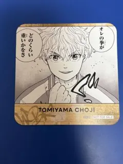 ウィンブレ展　兎耳山丁子　WIND BREAKER 獅子頭連