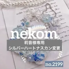 トレカケース　トレカキーホルダー　ホイップデコ　B8 青　水色　白　蝶々