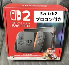 Nintendo Switch2 国内専用正規品　プロコン付き　スイッチ2