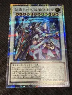遊戯王 結束と絆の超魔導剣士 25th シク - メルカリ