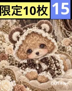 限定10枚！　犬 レアパネル生地　無くなり次第終了です