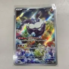 メレシーAR スタートデッキ100 バトルコレクション 752/742 - メルカリ
