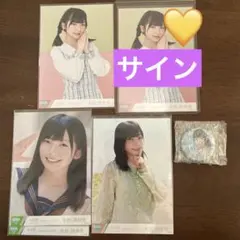 2026年最新】永田詩央里 サインの人気アイテム - メルカリ