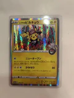 2026年最新】爆アド ポケカの人気アイテム - メルカリ