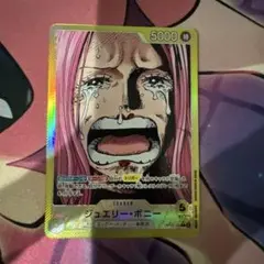 ワンピースカード【 受け継がれる意志】ボニー　リーダーパラレル