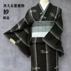 浴衣 よろけ縦縞 麻帯 半幅帯 麻100% 浴衣2点セット 新品 未使用