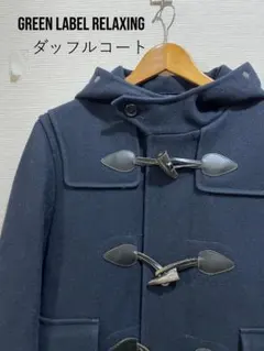 2026年最新】green label relaxing カラー：ネイビー系 メンズ