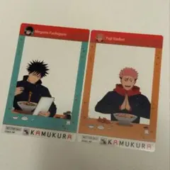 虎杖悠仁 伏黒恵 呪術廻戦 どうとんぼり 神座 かむくら 特典 クリアカード