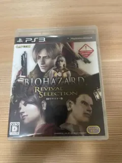 BIOHAZARD REVIVAL SELECTION PS3