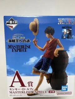 【新品】一番くじ ワンピース 海賊王への道 A賞 ルフィ フィギュア