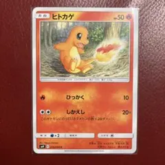 ポケモンカード ヒトカゲ δ デルタ種 プロモ 132/PCG-P - メルカリ