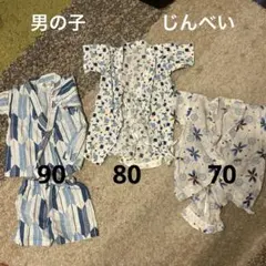 男の子甚平 90 80 70 2着300円引き