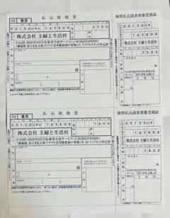 土井半助　山田利吉　振込取扱票　パッシュ　RASH! アクリルスタンド　缶バッジ