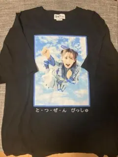 BiSH モモコグミカンパニーライブ　XXLサイズ