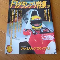 2026年最新】f1グランプリ特集の人気アイテム - メルカリ