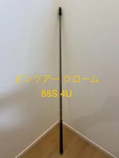 2025年最新】ピンツアー2.0クローム 4uの人気アイテム - メルカリ