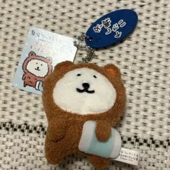 ナガノ 自分ツッコミくま マスコットキーチェーン冬 冬眠したい 初期 プライス