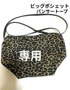 2025年最新】エルベシャプリエパンサートープの人気アイテム - メルカリ