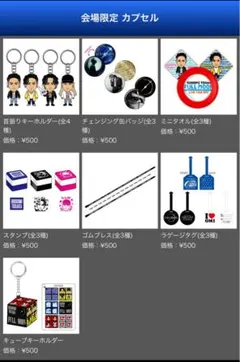 OMI FULL MOON ハンドタオル 会場限定ガチャ 登坂広臣 おみ