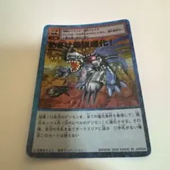 ARS10＋ めざせ最強進化！ ウォーグレイモン Bo-157 PSA10以上 ARS10＋ めざせ最強進化！ ウォーグレイモン Bo-157 PSA10以上