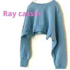 ショート丈 トレーナー　レイカズン　フリーサイズ スウェット