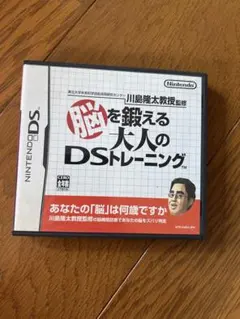 脳を鍛える大人のDSトレーニング