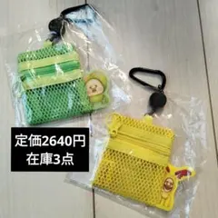 新品こびとづかん メッシュポーチ スモモノウチ　アカバネ　リール付き　2点セット