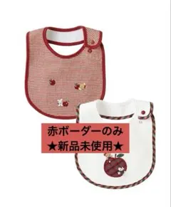 【familiar】新品未使用スタイ