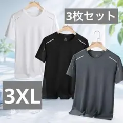 速乾 接触冷感Tシャツ 3色セット　3XL