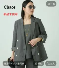 Chaos 　麻　ジャケット　未使用 2026年最新】Chaos レディース テーラードジャケットの人気アイテム