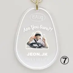 【在庫わずか】BTS ジョングク AreYouSure?! クリアキーリング⑦