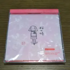 完全初回生産限定盤 aiko「桜の時」 未開封 Amazon.co.jp: 桜の時: ミュージック