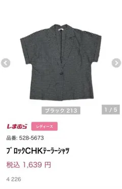 しまむら ブロックCHKテーラーシャツ ブラックのサムネイル