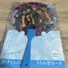 Free! 橘真琴　七瀬遙　山崎宗介　松岡凛　葉月渚　竜ヶ崎怜　うちわ　グッズ