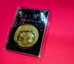 映画 치이카와 セイレーン 人魚の島のひみつ 記念メダル