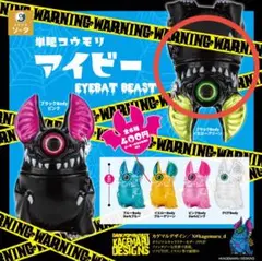 【限定】カゲマルデザインアイビー５種コンプリートセット【新品未開封カプセル付き】 限定】カゲマルデザインアイビー5種コンプリートセット【新品未