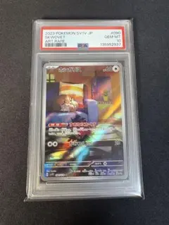 2026年最新】ホシガリス ar psa10の人気アイテム - メルカリ