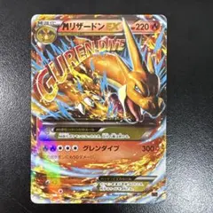 MリザードンEX XY メガバトルデッキ60「MリザードンEX」 キラ 002