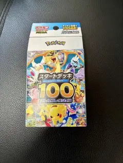 2026年最新】スタートデッキ100の人気アイテム - メルカリ