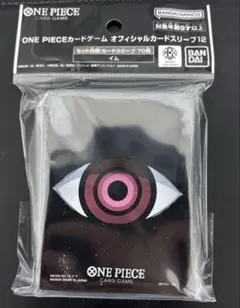 ワンピースカード　イム　スリーブ　新品未開封品　70枚入り