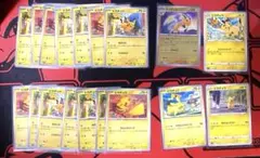 引退品‼️ポケモンカード ライチュウV ピカチュウ まとめ売り激安